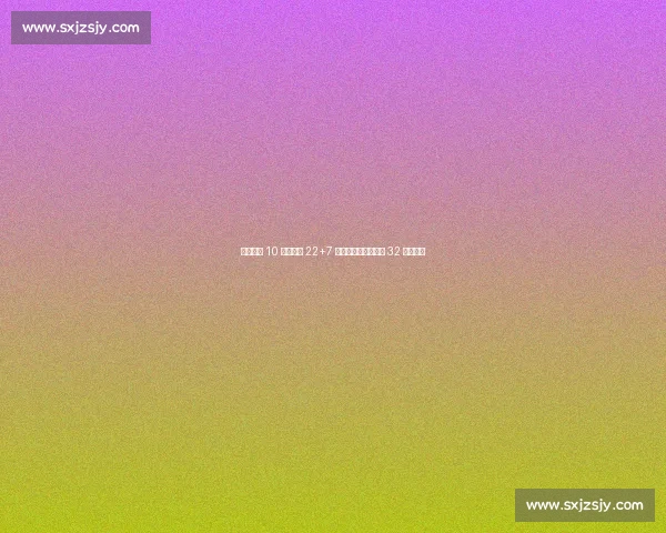 末节逆转 10 分！姚明 22+7 帽率队夺冠，杜兰特 32 分难救主