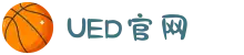 UED·(中国区) - 上海ued办事处